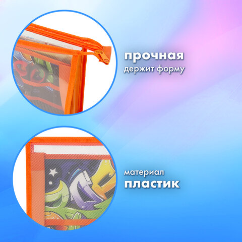 Папка для труда BRAUBERG А4, 2 отделения, пластик, молния сверху, органайзер, "Graffitti", 229132