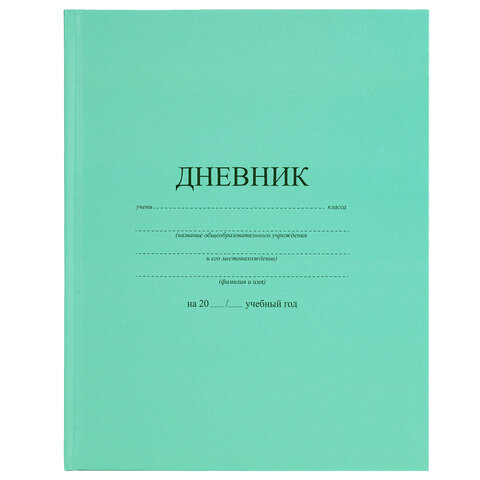 Дневник 1-11 класс 40 л., твердый, BRAUBERG, матовая ламинация, АССОРТИ, 107165