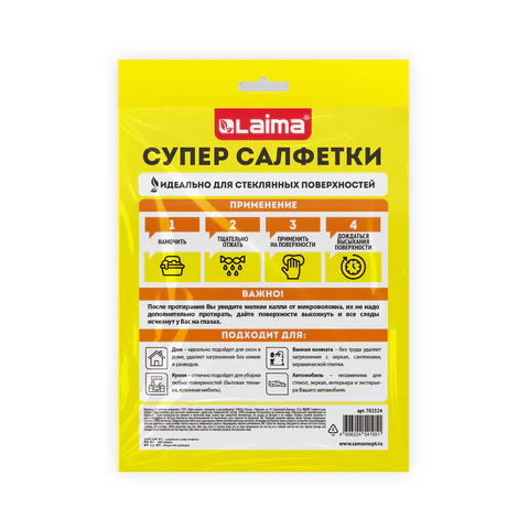 Салфетка КОРЕЙСКАЯ УМНАЯ для дома и авто БЕЗ РАЗВОДОВ, 30х40 см, 3 шт., УНИВЕРСАЛЬНАЯ, LAIMA, 702524