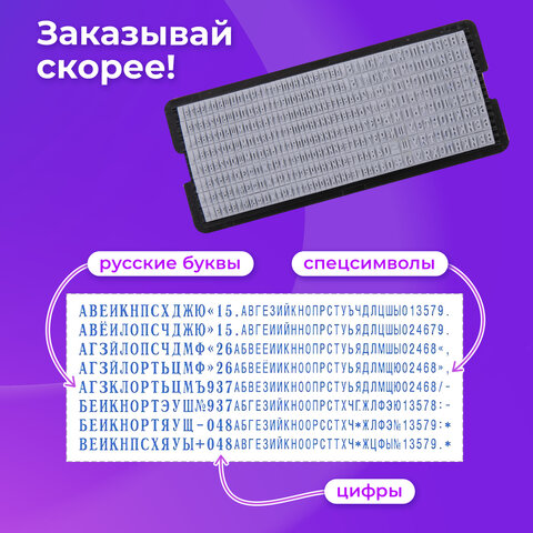 Штамп самонаборный 4-строчный ОФИСМАГ, оттиск 48х18 мм, "Printer 8052", КАССА В КОМПЛЕКТЕ, 271924