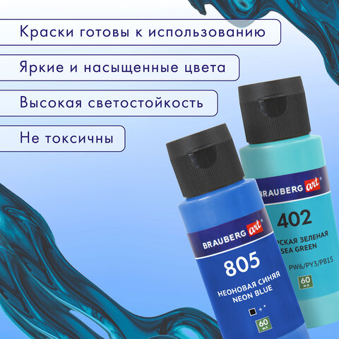 Краски акриловые для техники "Жидкий акрил" (POURING PAINT), НАБОР 12 цветов по 60 мл, BRAUBERG ART CLASSIC, 192236