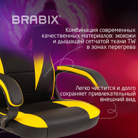 Кресло компьютерное BRABIX "Blaze GM-162", TW/экокожа, черное/желтое, 532579, 7083507