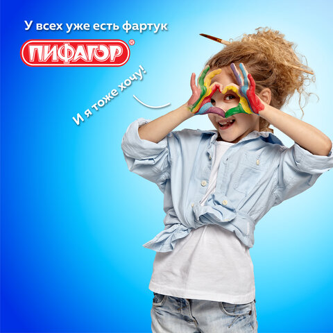 Накидка фартук с нарукавниками для труда ПИФАГОР, 1 карман, 46x54 см, "Best team", 272455