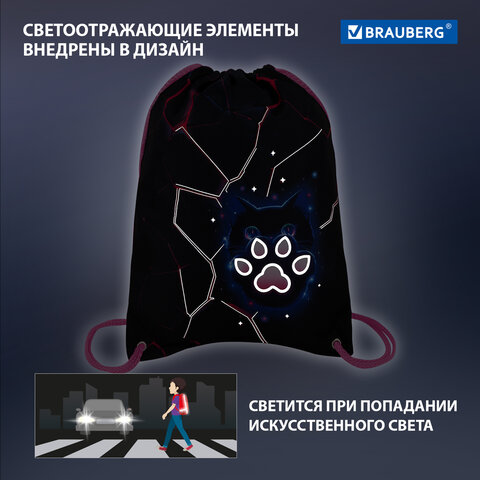 Мешок для обуви BRAUBERG PREMIUM, карман, подкладка, светоотражайка, 43х33 см, "Pink lava", 273441