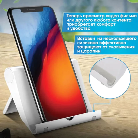 Подставка для телефона / смартфона / планшета настольная, MOBILITY, белая, УТ000032806