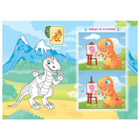 Раскраска с заданиями "Для мальчиков и девочек" с цветным фоном, А5, 16 стр., 16,2х23,4 см, АССОРТИ, ЛиС