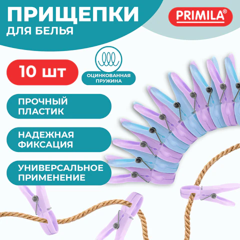 Прищепки бельевые 7,3 см, КОМПЛЕКТ 10 штук, пластик, ассорти, PRIMILA (ПРИМИЛА) CLASSIC, 700516