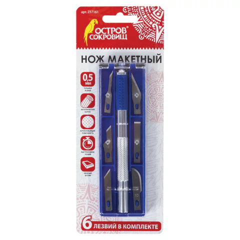 Нож макетный ОСТРОВ СОКРОВИЩ, 6 разновидностей лезвий, металл, пластиковый футляр, 237161