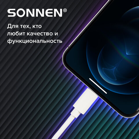 Кабель USB2.0 – Lightning, 1 м, SONNEN, медь, для передачи данных и зарядки, белый, 513559