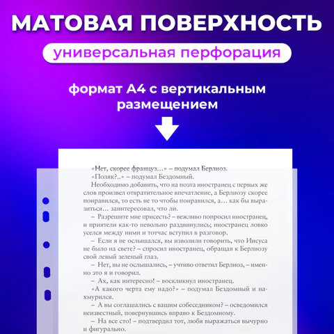 Папки-файлы перфорированные А4 ОФИСМАГ "Стандарт", КОМПЛЕКТ 100 шт., матовые, 30 мкм, 222095