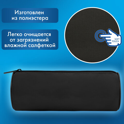 Пенал-тубус BRAUBERG, мягкий, черный, 22х8 см, 272302