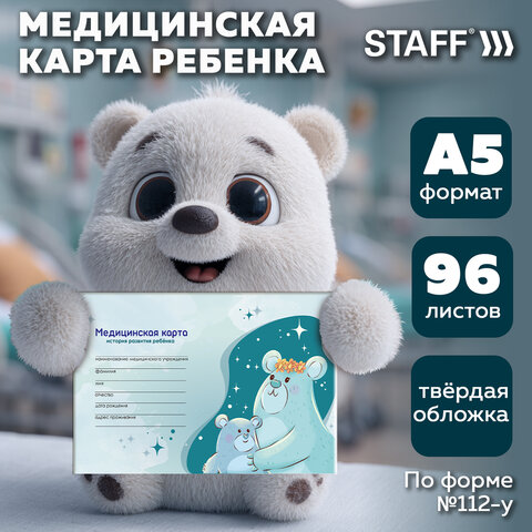 Медицинская карта "История развития ребенка", форма №112, 96 л., картон, А5 (218х153 мм), "Мишки", 130292