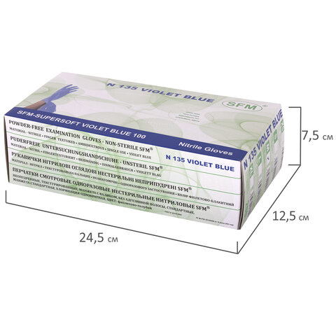 Перчатки нитриловые смотровые SFM Supersoft N135, Германия, 100 пар (200 штук), размер 7-8, M (средний), фиолетовые