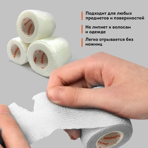 Бинт эластичный бандажный защитный самофиксирующийся, 4,5 м х 5 см, 12 рулонов, белый, DASWERK (ДАСВЕРК), 680040