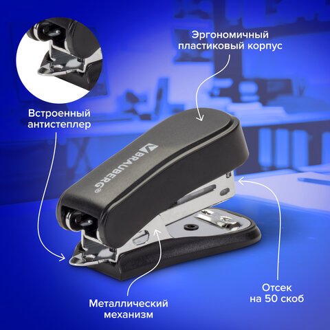 Степлер №24/6, 26/6 МИНИ BRAUBERG "Standard", до 25 листов, с антистеплером, черный, 226849