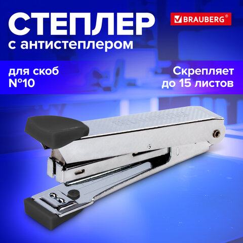 Степлер №10 металлический BRAUBERG "Classic-M", до 15 листов, с антистеплером, черный, 227626