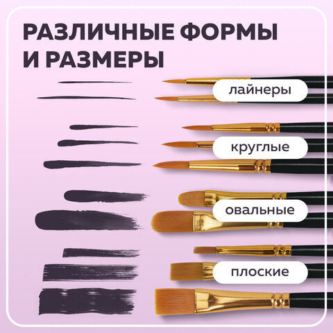 Кисти синтетика BRAUBERG, НАБОР 10 шт., черные (Круглые; Овальные; Плоские; Лайнеры), 201028