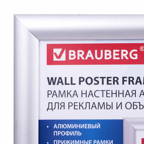 Рамка настенная с "клик"-профилем А4 (210х297 мм), алюминиевый профиль, BRAUBERG "Extra", 238220