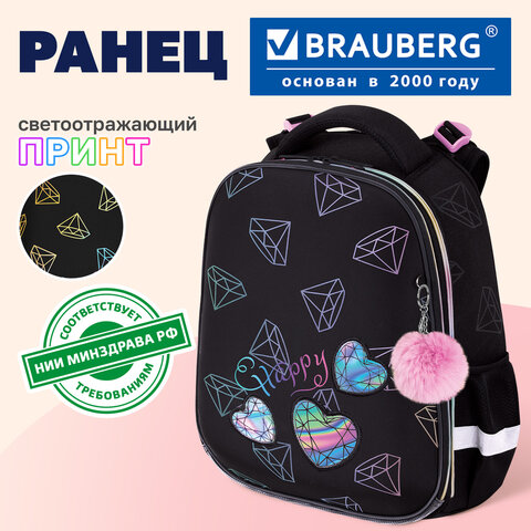 Ранец BRAUBERG LUMINOUS, 2 отделения, с брелоком, "Бриллианты", СВЕТЯЩИЙСЯ РИСУНОК, 38х29х16 см, 272070