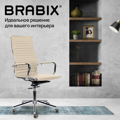 Кресло офисное BRABIX PREMIUM "Intense EX-531", экокожа, хром, бежевое, 532541