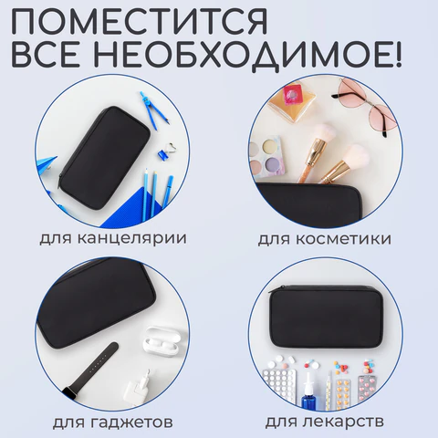 Пенал-органайзер BRAUBERG, 1 отделение, органайзер, полиэстер, 22х11,5x6 см, черный, 272309