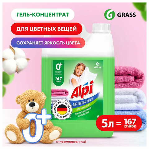 Гель для стирки цветного белья концентрированный нейтральный 5 л, GRASS ALPI, 125186