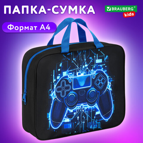 Папка на молнии с ручками BRAUBERG KIDS А4, 1 отделение, полиэстер, 80 мм, "Digital gamepad", 273316