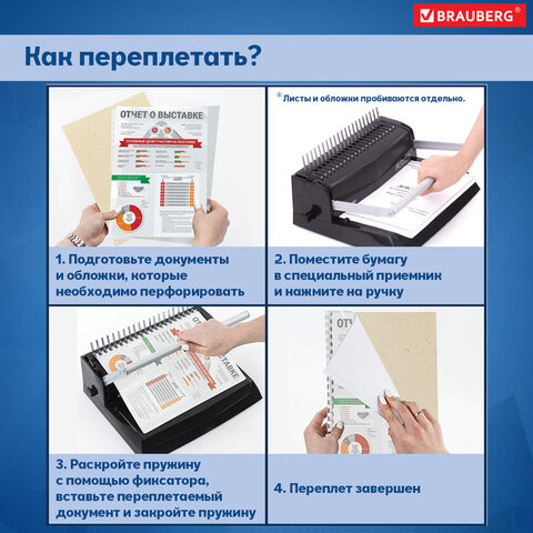 Обложки пластиковые для переплета, А4, КОМПЛЕКТ 100 шт., 150 мкм, прозрачные, BRAUBERG, 530825