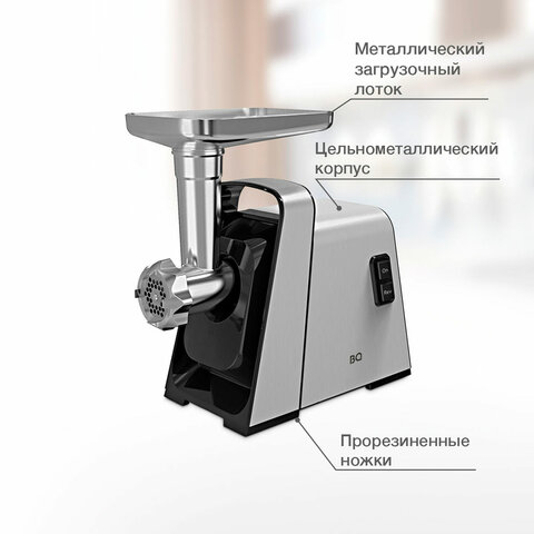 Мясорубка BQ (БИ-КЬЮ) MG2002, 2100 Вт, производительность 2,4 кг/мин, 5 насадок, реверс, стальная, 86196465