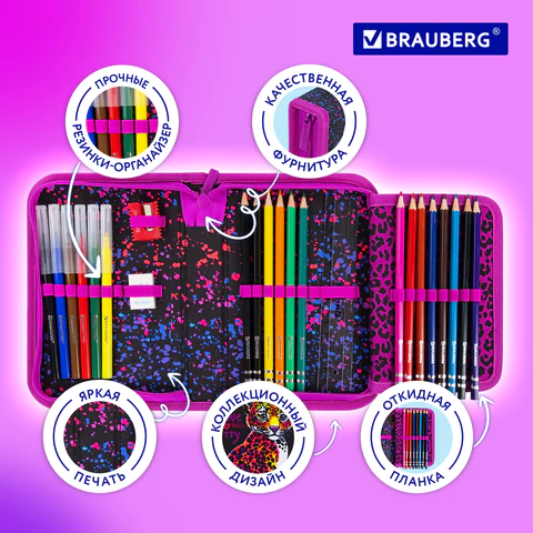 Пенал BRAUBERG с наполнением, 1 отделение, 1 откидная планка, 24 предмета, 21х14 см, "Leopard", 272350