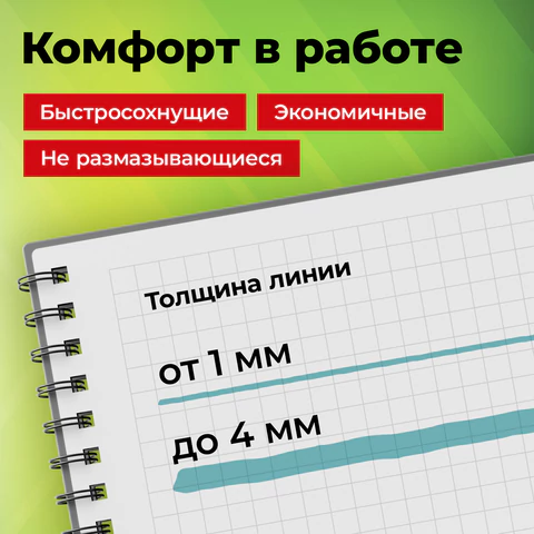 Набор текстовыделителей 4 ПАСТЕЛЬНЫХ ЦВЕТА, АССОРТИ, STAFF College "STICK PASTEL", линия письма 1-4 мм, скошенный наконечник, 152531