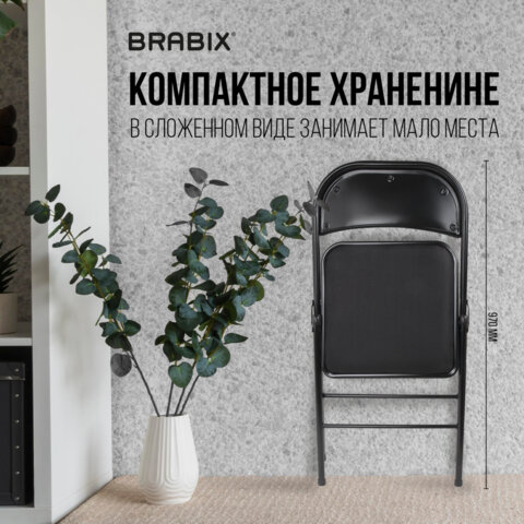 Стул складной BRABIX "Golf Plus CF-003 КОМФОРТ", чёрный каркас, чёрная ткань, 532889