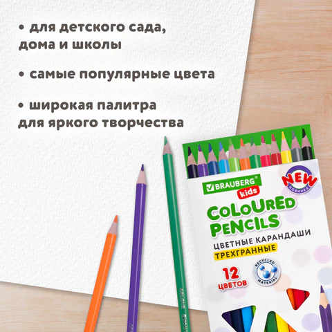 Карандаши цветные BRAUBERG KIDS NEW, 12 цветов, трехгранные, грифель 3 мм, 182001