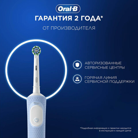 Зубная щетка электрическая ORAL-B (Орал-би) Vitality Pro, БЕЛАЯ/ГОЛУБАЯ, 1 насадка, 53019436