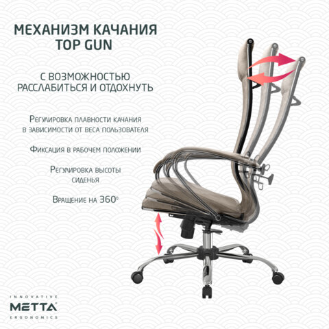 Кресло офисное МЕТТА "L1m 42", хром, сиденье и спинка мягкие, велюр, бежевое