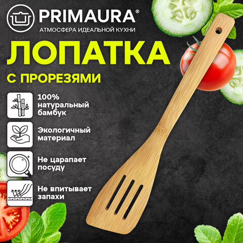 Лопатка кухонная с прорезями бамбук, 30 см, PRIMAURA (ПРИМАУРА) CLASSIC, натуральный цвет, 702349