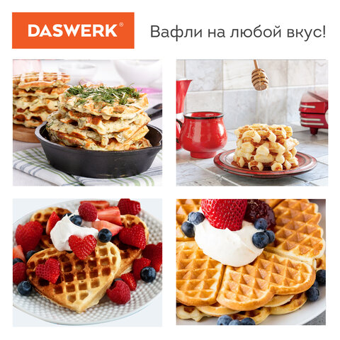 Электровафельница антипригарная для вафель-сердечек, 5 вафель, 1200 Вт, DASWERK (ДАСВЕРК), WM-7, 455654