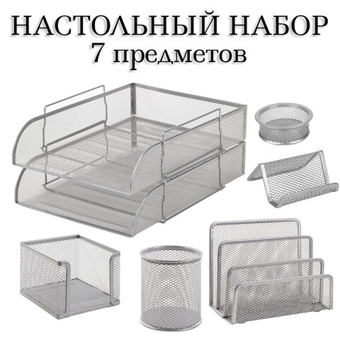 Настольный набор из металла BRAUBERG "Germanium", 7 предметов, серебристый, 231963