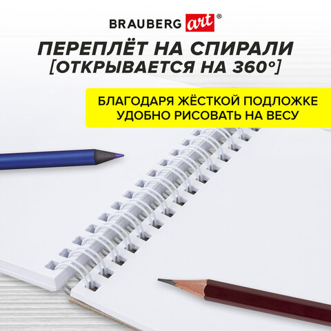Скетчбук, белая бумага 100 г/м2, 140х201 мм, 60 л., гребень, подложка, BRAUBERG ART DEBUT, "Порисуем", 115063