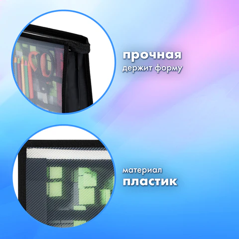 Папка для труда BRAUBERG А4, 2 отделения, пластик, молния сверху, органайзер, "Module blocks", 273400