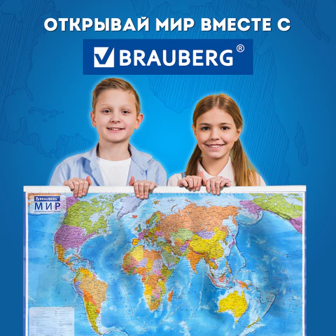 Карта мира политическая 101х71 см, 1:32М, на рейках, с ламинацией, интерактивная, европодвес, BRAUBERG, 112383