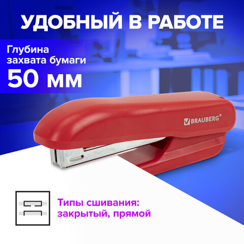 Степлер №10 BRAUBERG "SX-19", до 12 листов, с антистеплером, красный, 228589
