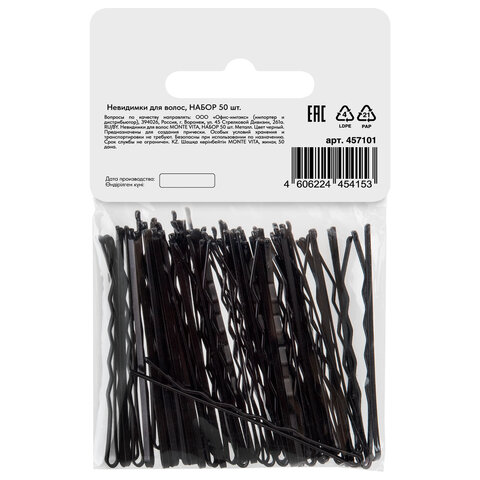 Невидимки для волос НАБОР 50 шт., 5 см, черный, MONTE VITA (МОНТЕ ВИТА), 457101