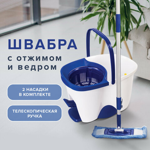 Швабра с отжимом и ведром 18л/8л, центрифуга, отжим педалью, 2 флаундера/насадки круглый и прямоугольный, бело-синий, LAIMA 603625