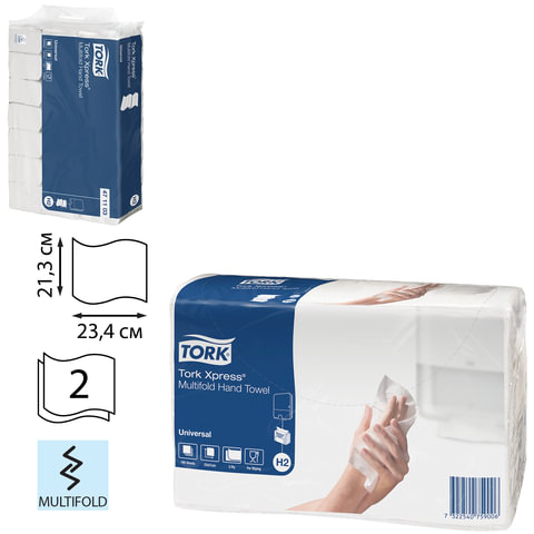 Полотенца бумажные (1 пачка, 190 листов) TORK (H2) UNIVERSAL, 2-слойные, цвет натуральный, 23,4х21,3 см, Z-сложение, 471103