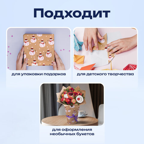Бумага упаковочная подарочная крафт BIG SIZE новогодняя "Snowman", 0,7х10 м, ЗОЛОТАЯ СКАЗКА, 591948