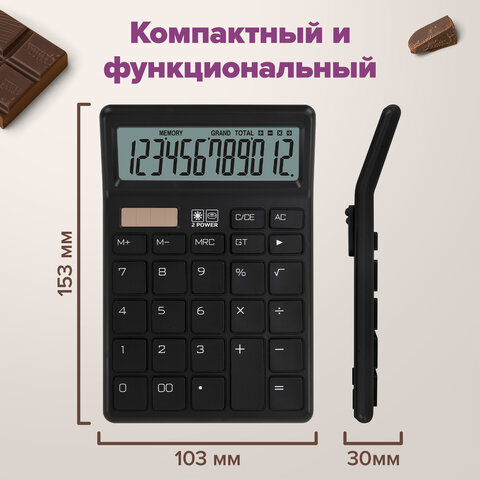 Калькулятор настольный BRAUBERG CH-12-BK (153х103 мм), 12 разрядов, двойное питание, черный, 272958