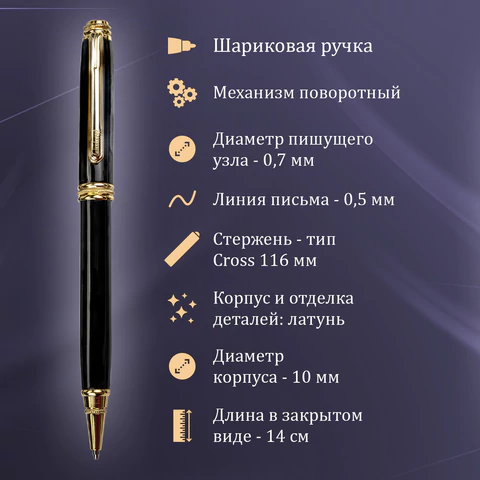 Ручка шариковая GALANT "Black", корпус черный, ежедневник недатированный А5 черный, пакет, 880904