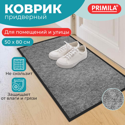 Коврик придверный 50х80 см, СЕРЫЙ, влаго-грязезащитный, 300 г/м2, мелкий рубчик, PRIMILA (ПРИМИЛА) STANDARD, 701019