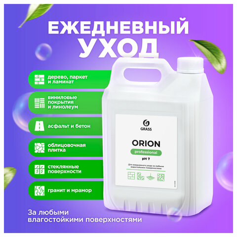 Средство моющее универсальное 5 кг, GRASS ORION/ECO-WASH, низкопенное, жидкое, 126030